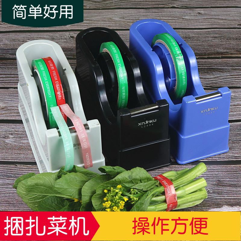小型打捆机超市捆菜蔬菜捆扎机手动塑料胶带捆绑蔬菜结束机扎菜机