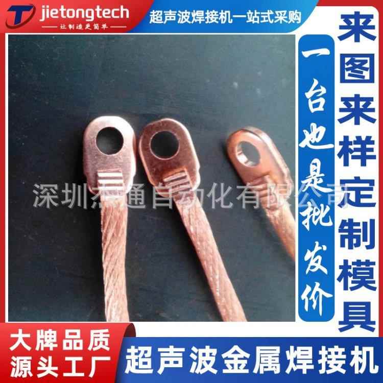 铜线片超声波金属焊接机定制铝塑复合管滚焊铜铝板拼接超音波互熔