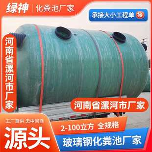 缠绕玻璃钢化粪池农村小型家用地埋沉淀池污水处理设备厂家现货