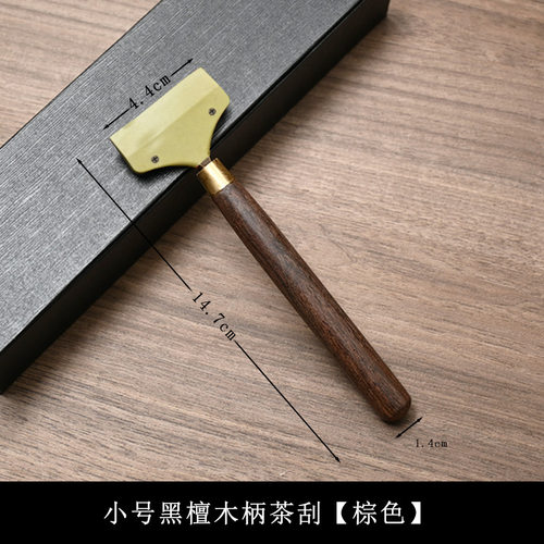 黑檀木功夫茶具套装茶盘刷子茶几茶刮茶刷养壶笔茶巾泡茶工具配件