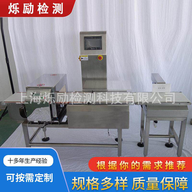 食品金属探测重量分选一体机供应探测重量分选一体机金属一体机