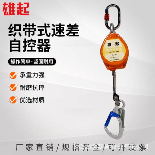 防坠器速差工业6m人体缓降塔吊自锁高空作业安全防护防坠器防坠落