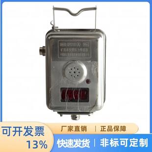 重庆煤科院 矿用本安型压力传感器GPD10 井下设备现货