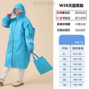 儿童初中生书包位加女童上学带大专用雨衣 小学生中雨披雨衣男童