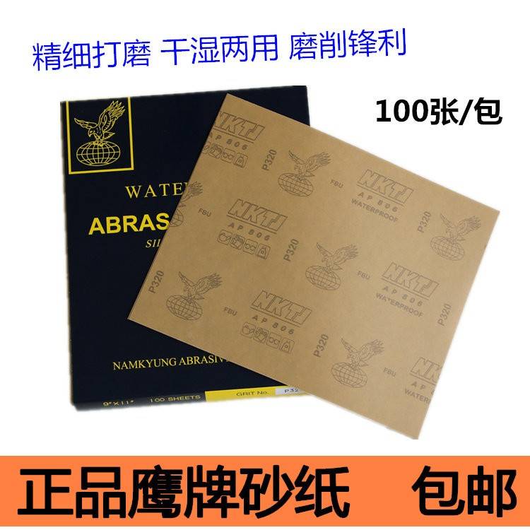 正宗鹰牌水砂纸|（全球鹰NKC）韩国NKC水砂纸 NKTJ 正品天津现货