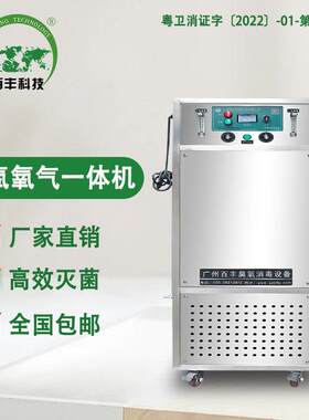 百丰口腔科门诊部污水处理设备臭氧水处理机工业臭氧氧气一体机