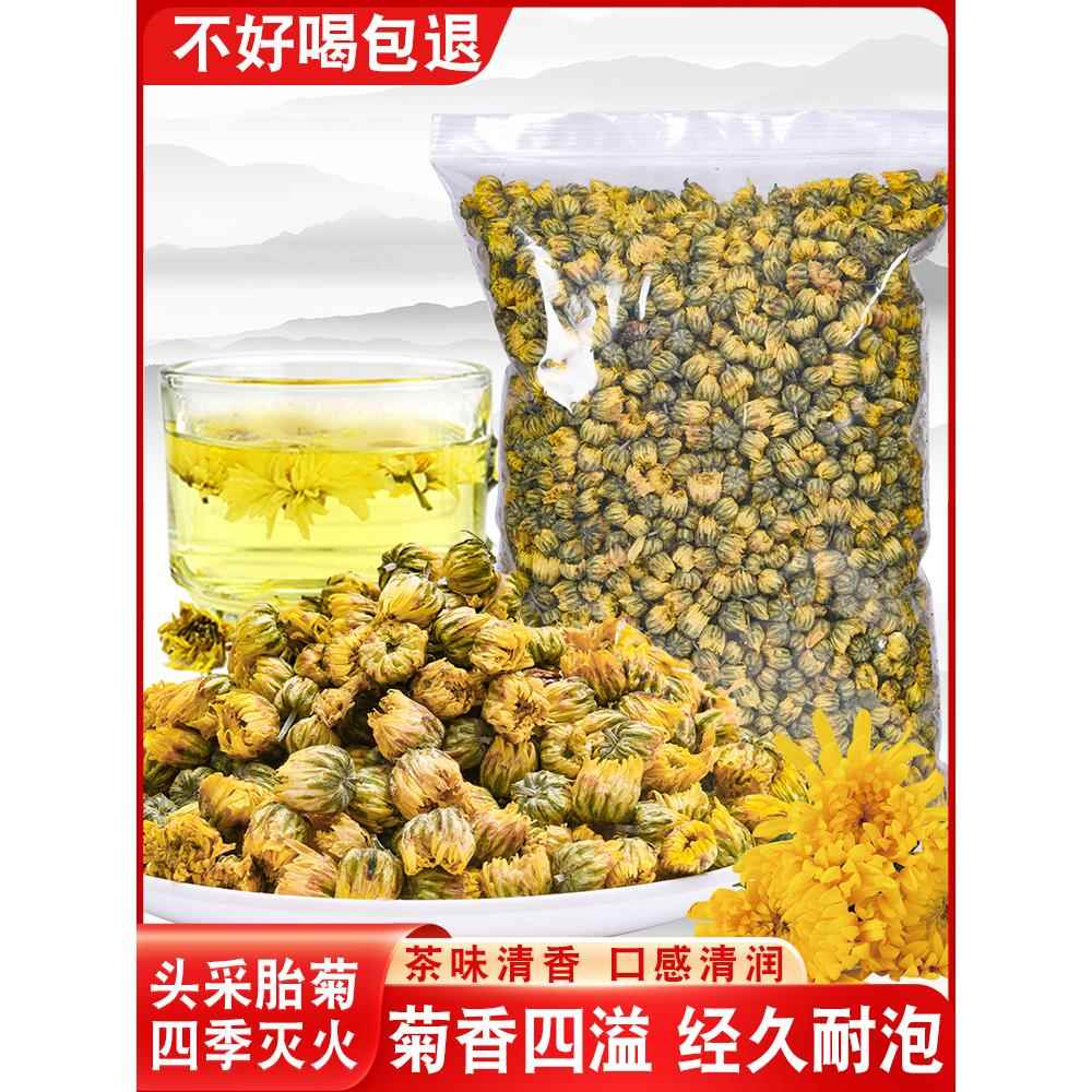 桐乡胎菊王散装500g无硫初采特别袋装新货杭白菊夏茶