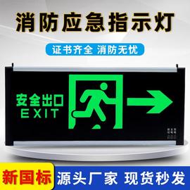 新国标(新国标)消防应急灯玻璃亚克力，安全出口指示灯单双面(单双面)紧急疏散标志灯