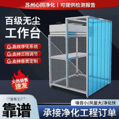 超净工作台实验室单双人水平垂直洁净无尘车间无菌净化操作工作台