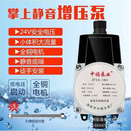 掌上家用全自动增压泵自来水管道太阳能热水器24V小型静音压力泵