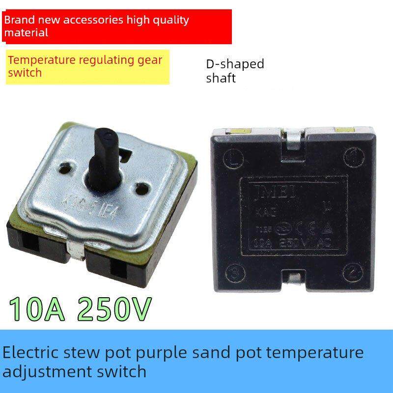 电热锅电蒸锅电砂锅紫砂锅调温开关3档可调温控档位旋钮开关