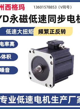 90TYD永磁同步低速电机代替传统电机加减速机无需驱动系统自启动