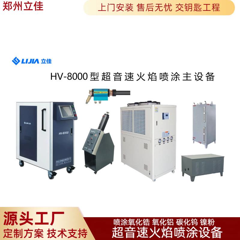 涂层喷涂抗氧化刀具喷涂碳化钨HVOF超音速火焰喷涂工件防腐