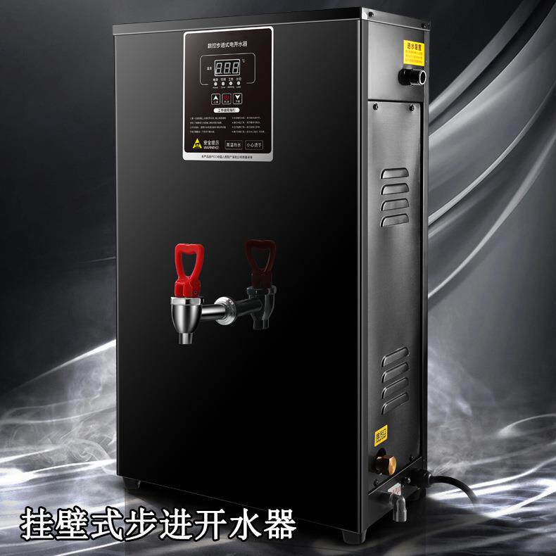商用步进式开水器电热开水机壁挂式全自动不锈钢奶茶店烧水机3KW