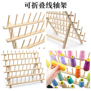 木质物木制毛线折叠收纳架60架架子缝纫线线桌面架轴置线轴宝塔架