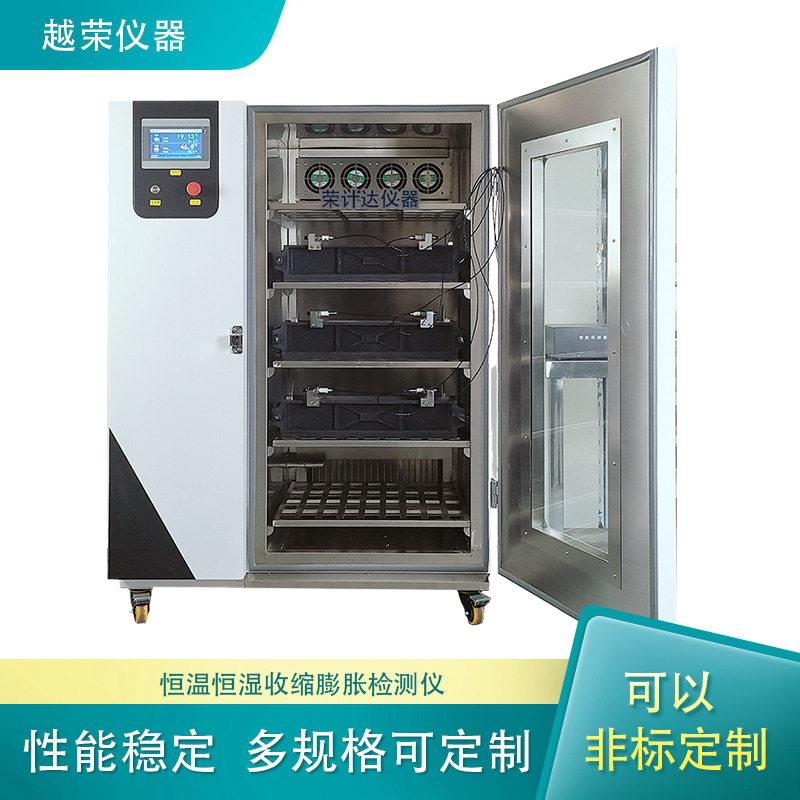 恒温恒湿全自动水泥干缩测定仪率混凝土膨胀率测定仪