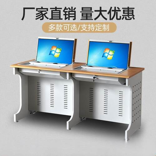陕西单人双人翻转电脑桌学校电教室多媒体教室机房隐藏式电脑桌