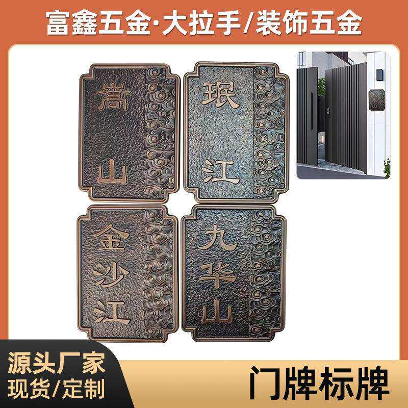 小区不锈钢楼栋牌单元幢号牌房地产酒店门牌楼层牌标识牌厂家