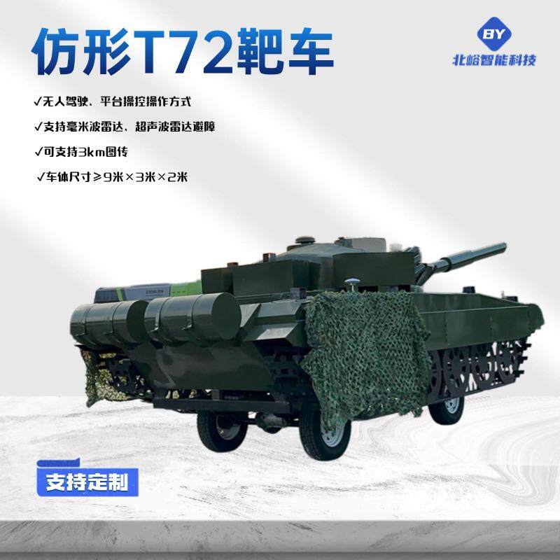 仿形靶车T72无人驾驶轮式越野军卡运兵车国防教育军事模型遥控车
