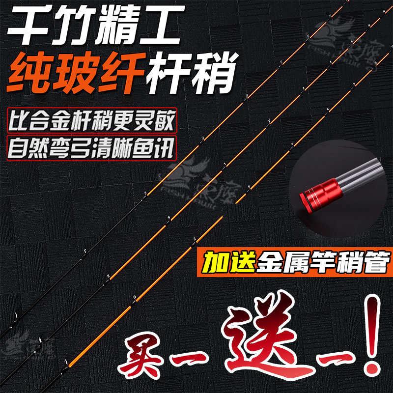 千竹筏钓竿稍杆稍夜光纳米玻纤钛合金桥筏竿稍伐杆筏竿竿稍