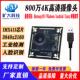 imx415摄像头模组4K高清800万像素usb免驱动工业相机视觉扫瞄模块