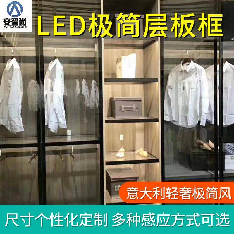 厂家直销 带LED感应柜灯铝合金框隔板意式极简发光玻璃层板