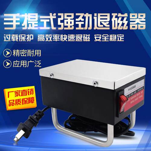 手持式强力退磁器可携式消磁器手提式退磁器金属模具退磁器去磁机