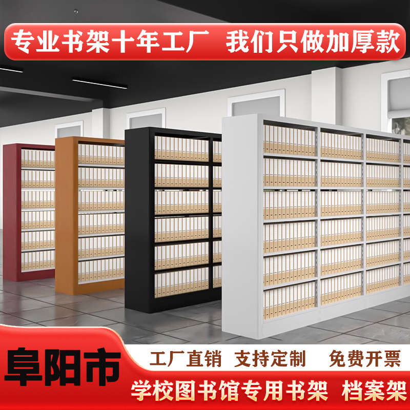 吉林图书馆书架钢制档案架资料架学校书店书架阅览室书籍绘本架