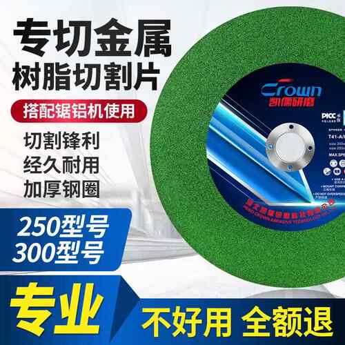 角磨机切割片超薄砂轮片金属250不锈钢磨光片300手沙轮片树脂切片