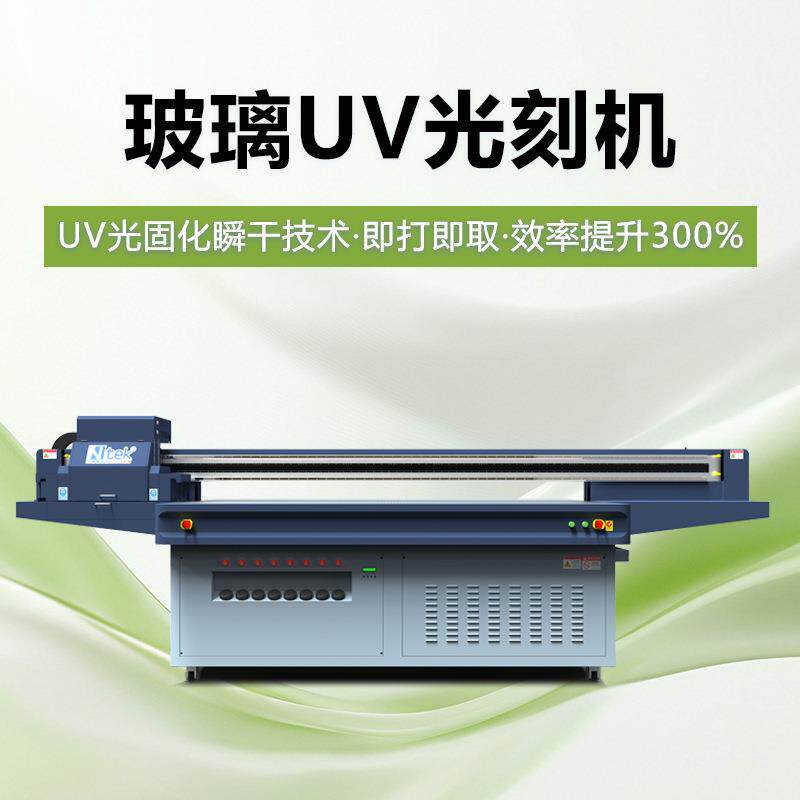 工艺品玻璃光刻机玻璃烫金冰花工艺光刻彩刻珐琅彩玻璃打印机