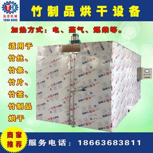 竹子烘干设备厂家供应农产品烘干箱热风循环烘箱红薯干食品烘干机