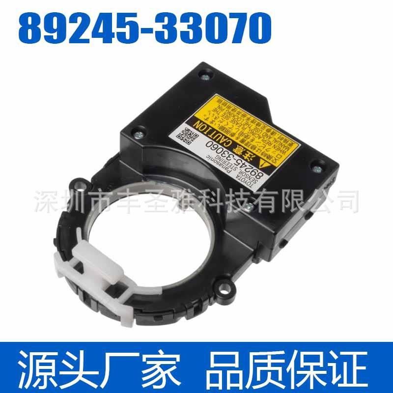 89245-33070适用于丰田凯美瑞汽车配件转向角传感器8924533070