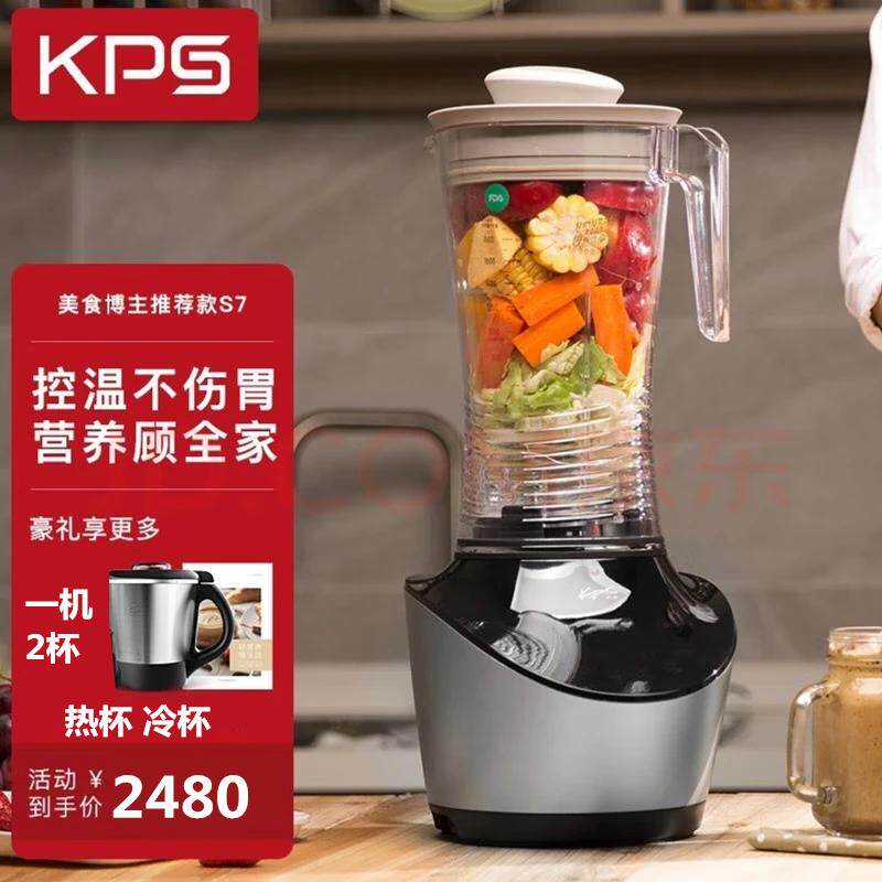 KPS祈和S7-A破壁机家用加破壁机