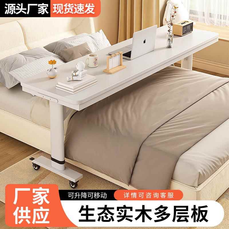 跨床桌床边桌可移动升降工作台简易长条桌学生书桌懒人跨床电脑桌