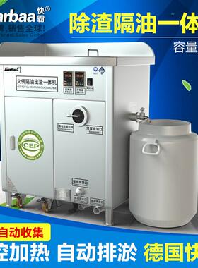 快霸油水分离器火锅店食堂除渣隔油一体机餐饮隔油池餐厨过滤器X6
