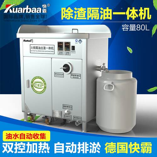 快霸油水分离器火锅店食堂除渣隔油一体机餐饮隔油池餐厨过滤器X6