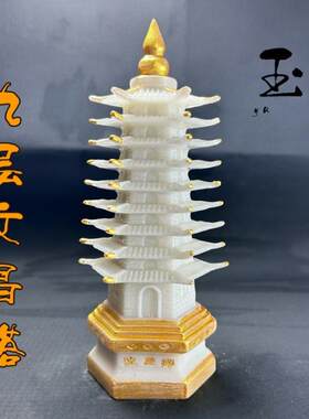 仿白玉步步高升文昌竹绒沙金文昌塔平安是福树脂工艺品