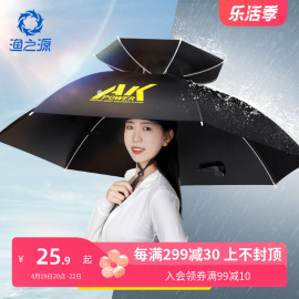 渔之源ak钓鱼伞帽头戴式雨伞防雨帽户外垂钓便携可折叠钓伞遮阳伞