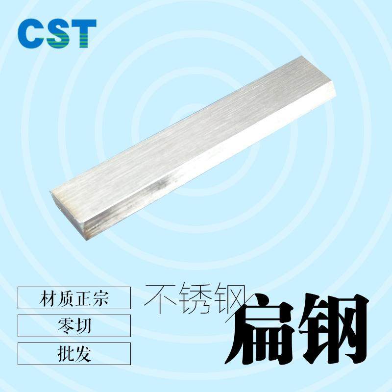 304不锈钢扁钢 扁条 板条钢片拉丝3 4 5mm10 20 30 40 50 100零切,金属材料及制品,扁钢,淘宝优惠券,粉丝福利购,淘宝优惠卷