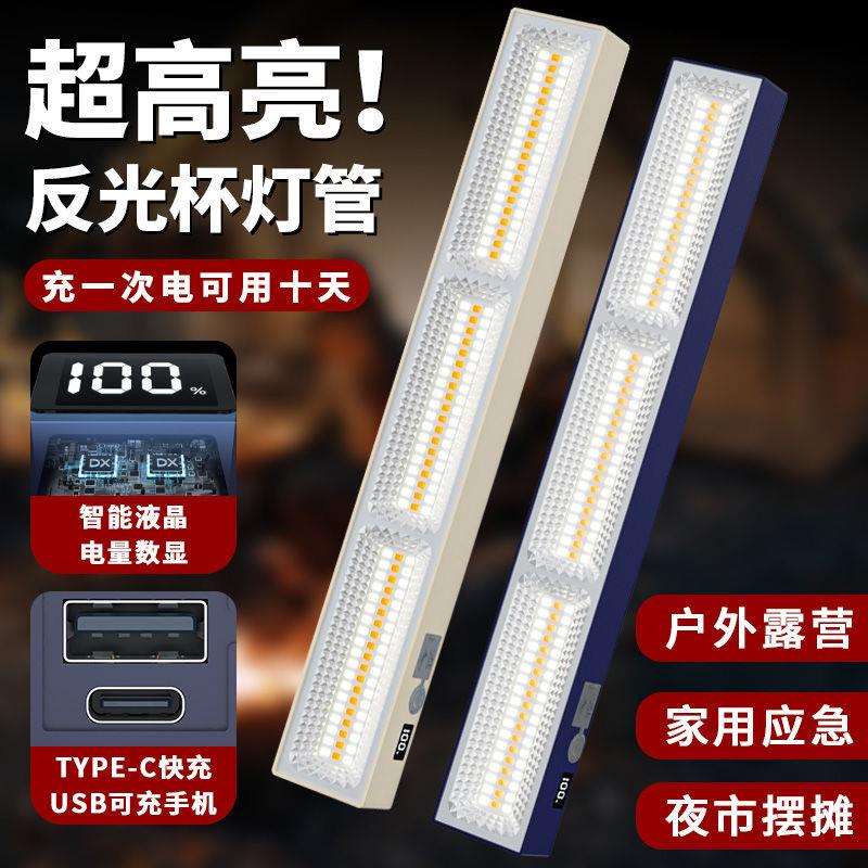 新款夜市摆摊灯可充电式吸照明灯功超长多续航磁灯能摆地摊支见详