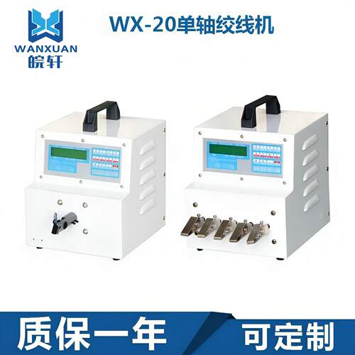 东莞WX-20全自动电脑裁线剥皮扭线机单轴绞线机拧绞麻花线