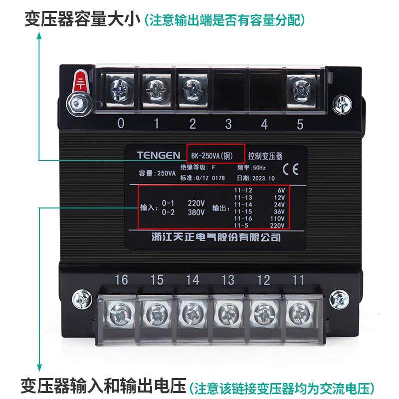 TENGEN天正BK-250VA单相控制变压器380V变220V110 36 24V全铜250W,五金/工具,控制变压器,淘宝优惠券,粉丝福利购,淘宝优惠卷