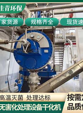羽毛粉干燥机屠宰场下脚料无害化处理设备动物尸体破碎机榨油机
