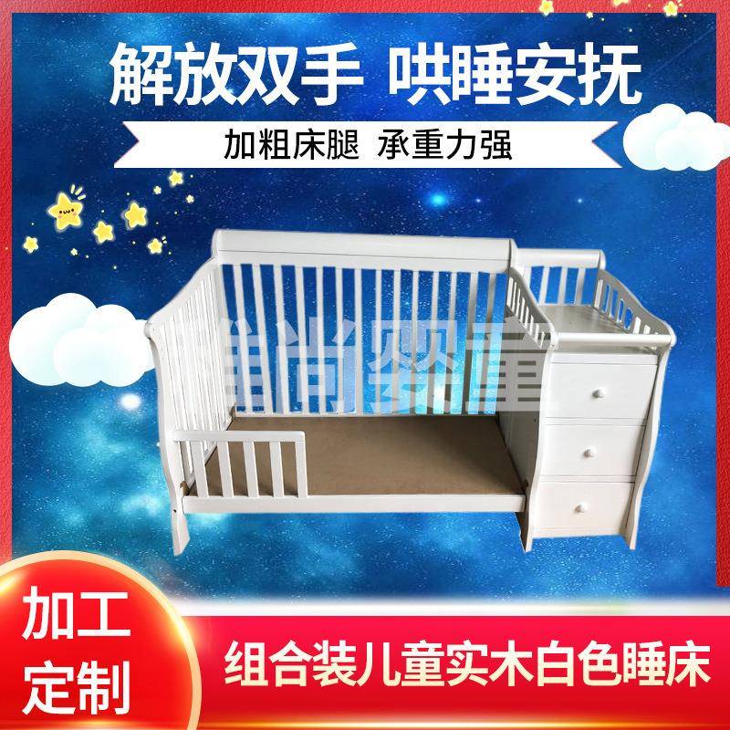 组合装儿童实木白色睡床可拆卸松木婴儿游戏床