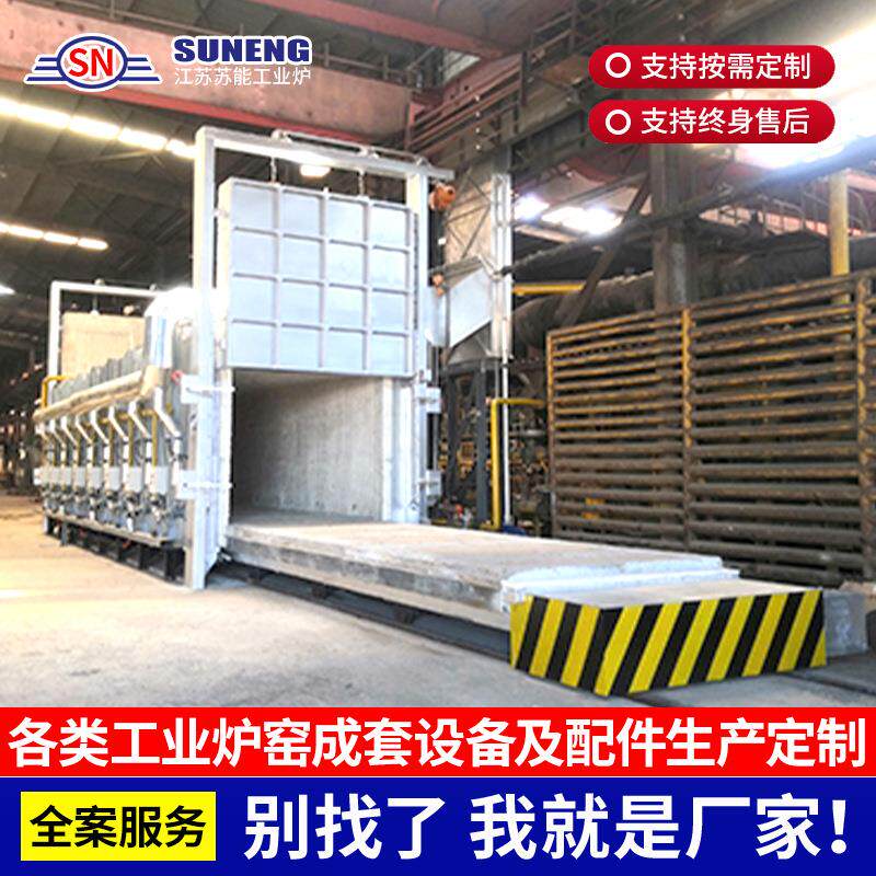 双台车真空炉工业退火淬火热处理高温烧结隧道退火回火台车炉