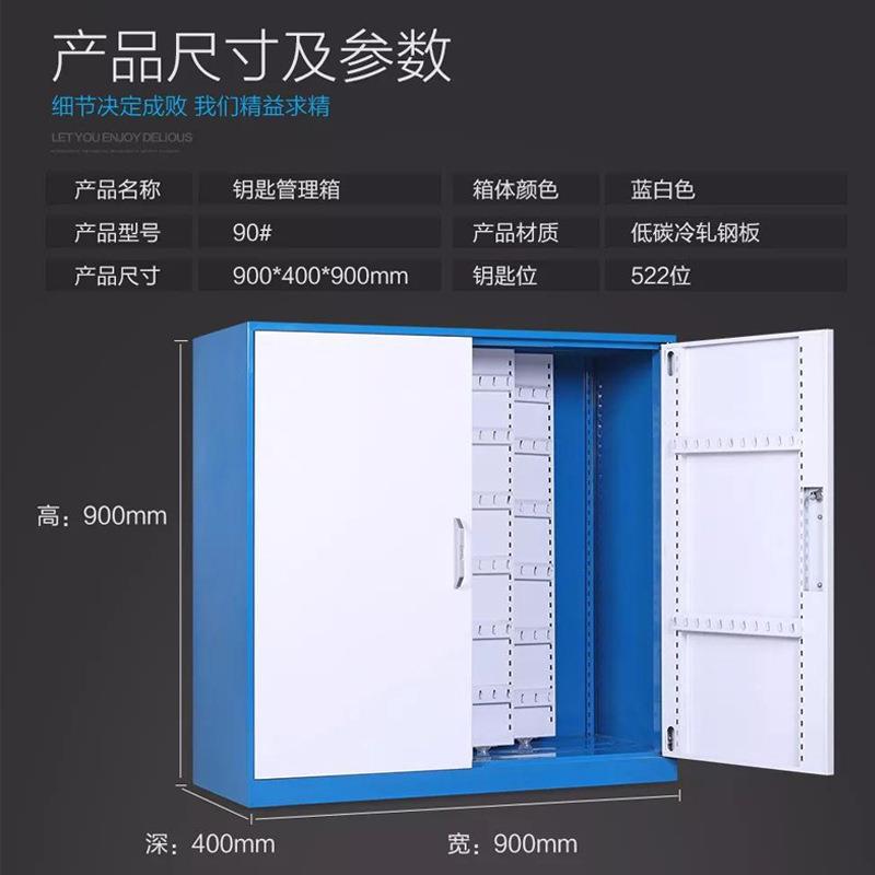 钥匙管理柜落地推拉式收纳箱 钥匙储存大容量支持