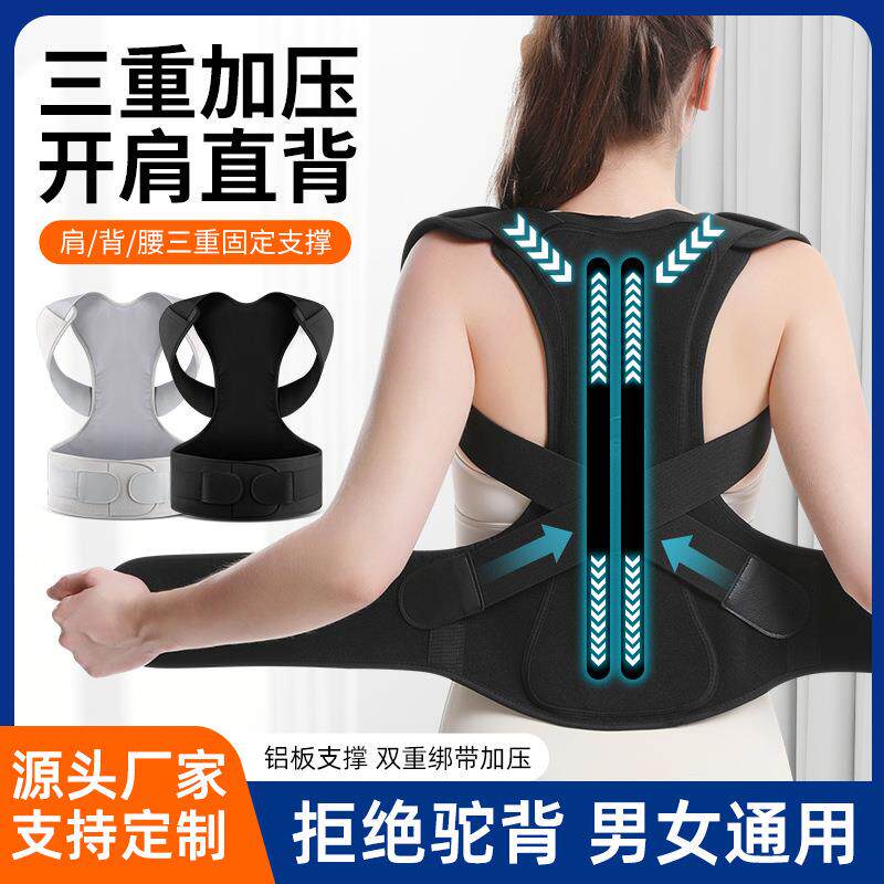 背部开肩直背护腰带驼背纠正成人脊柱坐姿形体背部绑带加压支撑