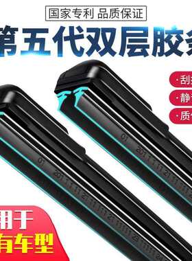 适用于陆风x5雨刮器原装2013-14-15-16年18款陆丰专用无骨雨刷片