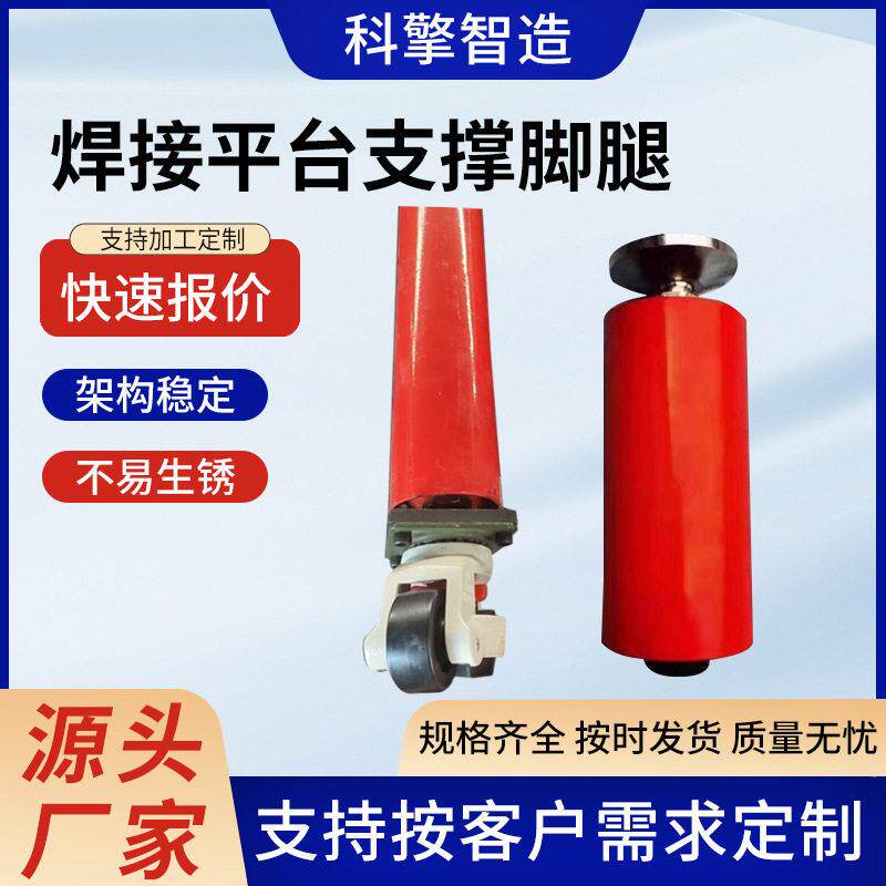 三维柔性焊接平台圆形平板支撑腿可调节可固定型万向轮工装夹具
