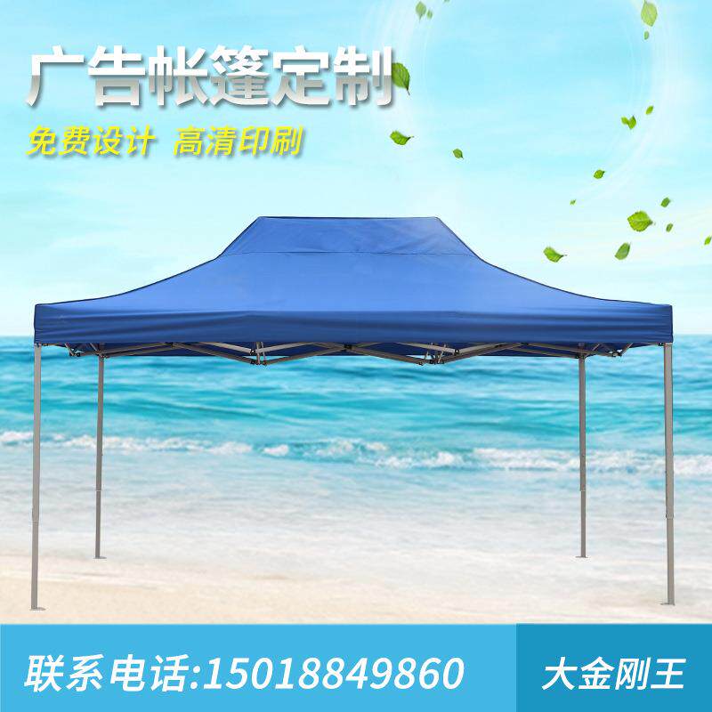 户外防晒遮阳折叠帐篷3*4.5大金刚加粗加厚广告帐篷定制摆摊帐篷